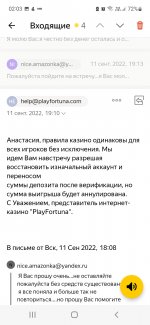 Screenshot_20220913-020328_Yandex Mail.jpg