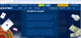 Правила акции кешбэк 10%.jpg