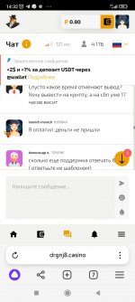 Screenshot_2024-09-12-14-32-49-858_com.yandex.browser.jpg
