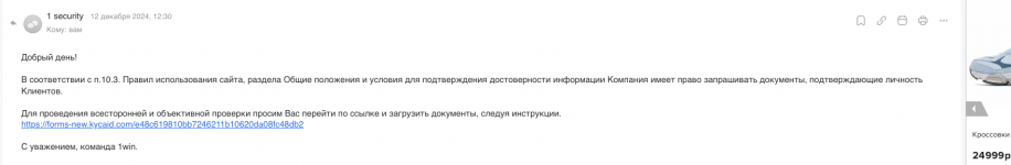 Снимок экрана 2025-01-03 в 13.33.55.png