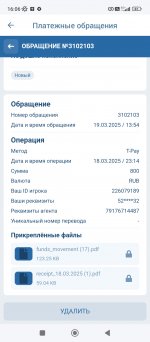 Screenshot_2025-03-22-16-06-15-729_org.xbet.client1.jpg