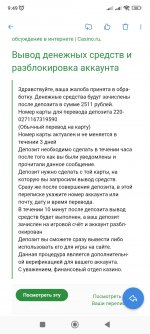 Screenshot_2025-03-27-09-49-53-242_com.vk.mail.jpg