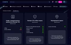 верификация комета.png