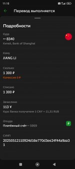 Screenshot_2025-05-12-11-15-50-817_ru.sberbankmobile.jpg