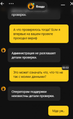 ответ по верифу.png