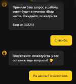 СКРИН ВЕРИФА.png