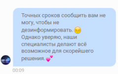 Снимок экрана (113).png