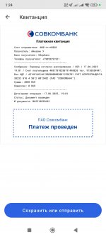 Screenshot_2025-06-19-01-24-56-859_ru.sovcomcard.halva.v1.jpg
