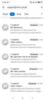 Screenshot_2025-08-13-11-29-55-184_ru.mail.mailapp.jpg