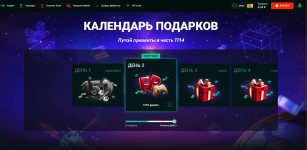 подарок отдарок 2025-09-05 063557.png