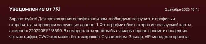 Снимок экрана 2025-12-03 в 03.52.53.png