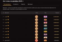 Снимок экрана 2025-12-13 в 19.26.46.png