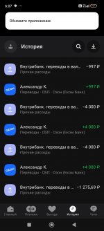 Screenshot_2025-12-21-06-07-04-723_ru.alfabank.mobile.android.jpg