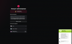 Снимок экрана 2026-01-07 195942.png