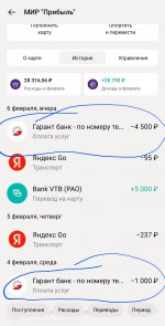 Screenshot_20260207_193839_Uralsib.jpg