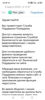 Screenshot_20260306_223945_ru_mail_mailapp_CommonReadActivity.jpg