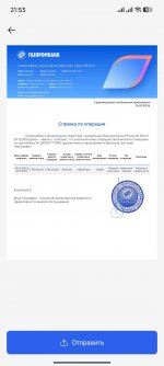 Screenshot_2026-03-16-21-53-52-580_ru.gazprombank.android.mobilebank.app.jpg