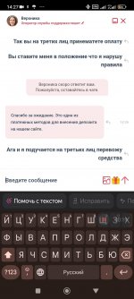 Screenshot_2026-04-03-14-27-22-974_com.yandex.browser.jpg