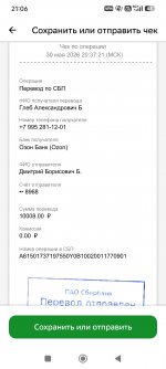 Screenshot_2026-05-30-21-06-49-734_ru.sberbankmobile.jpg