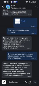 Screenshot_20260715_152443_ru.vtb24.mobilebanking.android.jpg