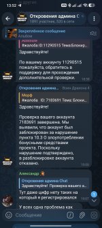 Screenshot_2026-07-28-13-52-41-731_org.telegram.messenger.jpg
