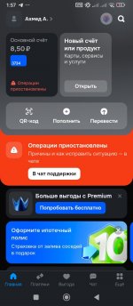 Screenshot_2026-08-02-01-57-49-668_ru.ozon.fintech.finance.jpg