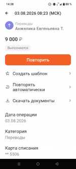 Screenshot_20260803-143812.png