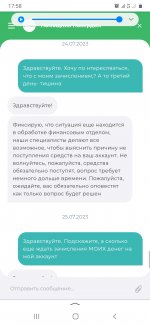 Screenshot_20230725-175858_Yandex Start.jpg