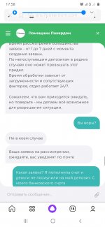 Screenshot_20230725-175841_Yandex Start.jpg