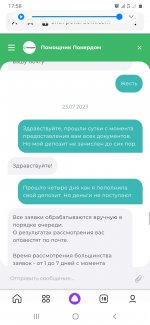 Screenshot_20230725-175833_Yandex Start.jpg