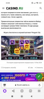 Screenshot_2024-02-02-23-40-24-578_com.yandex.browser.jpg