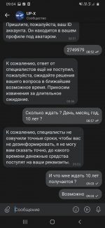 Screenshot_20240419-090419_VK.jpg